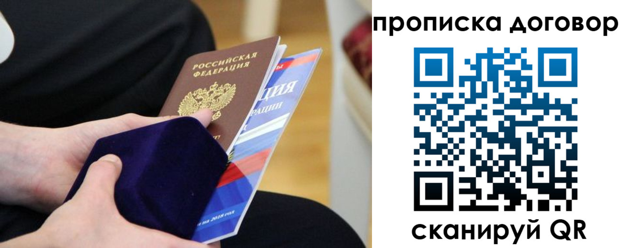 временная регистрация поиск в Малгобеке