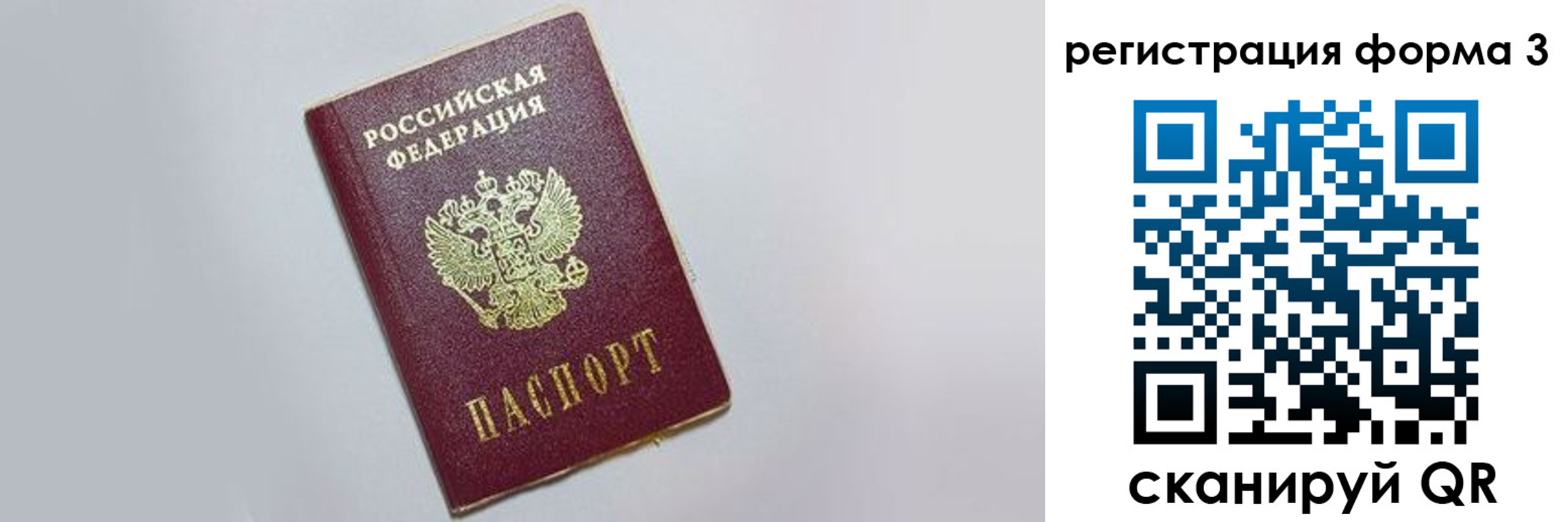 прописка поиск в Малгобеке