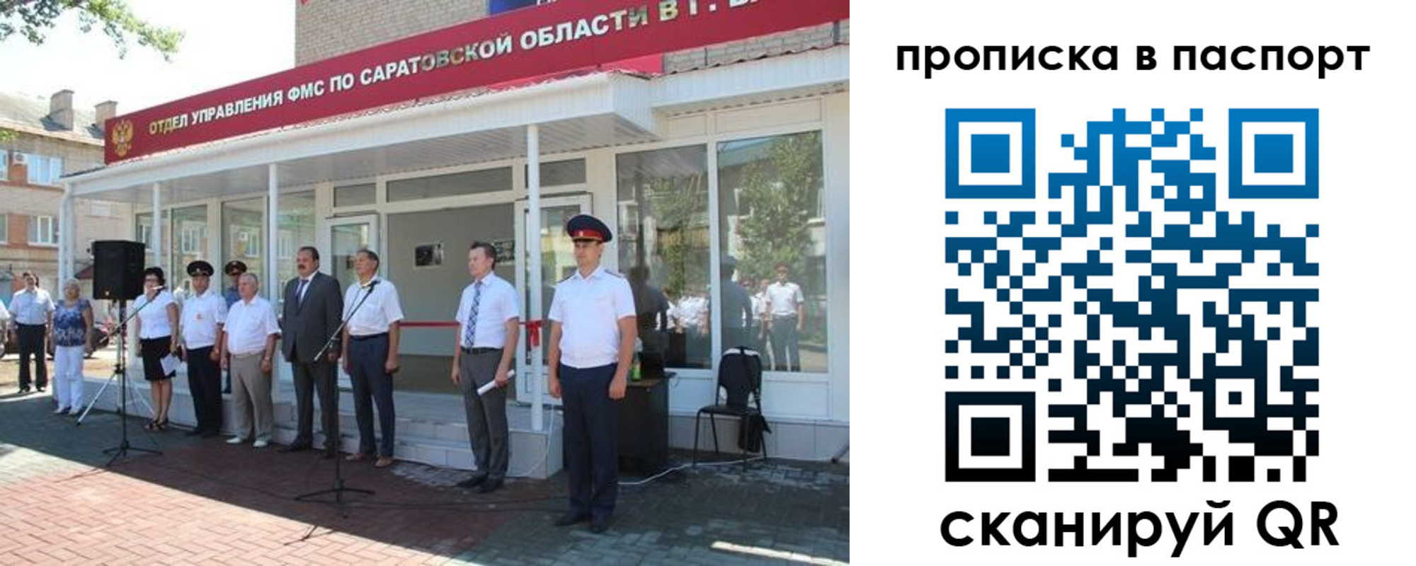 прописка в Малгобеке