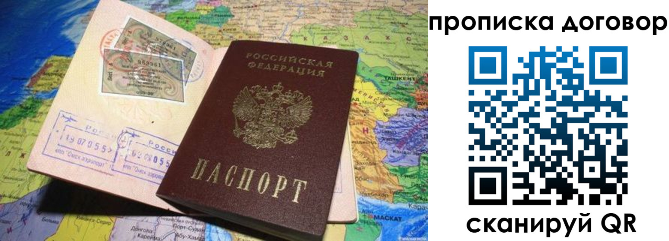 прописка ребенка в Малгобеке