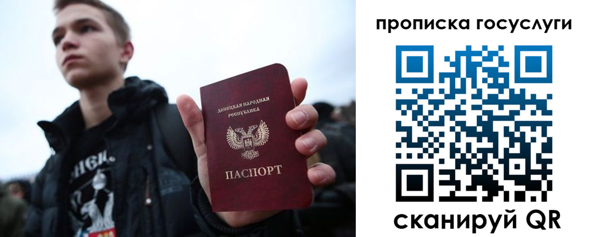 прописка 2025 в Малгобеке