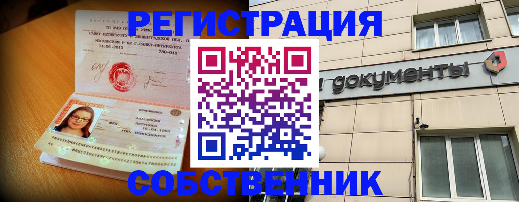 миграционный учет в Малгобеке