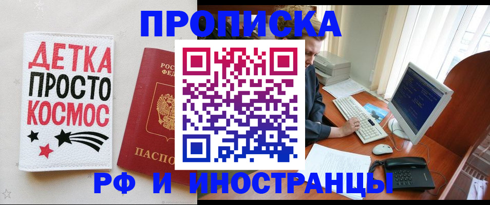 регистрация в Малгобеке