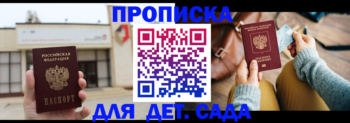 найти адрес прописки в Малгобеке