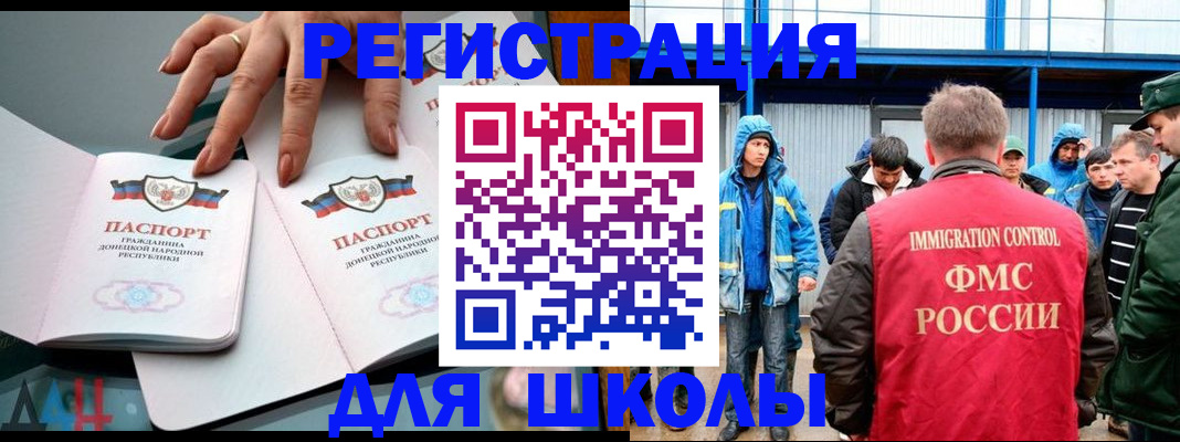 временная регистрация для всех в Малгобеке